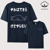 I Can Do It But I Don'T Want To Doprint Men T Shirts Summer Hip Hop Short Sleeve Cotton Y2K Loose Clothes O-Neck T-Shirt