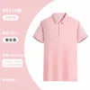 Corporate Knit Polo Uniform
