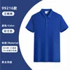 Corporate Knit Polo Uniform