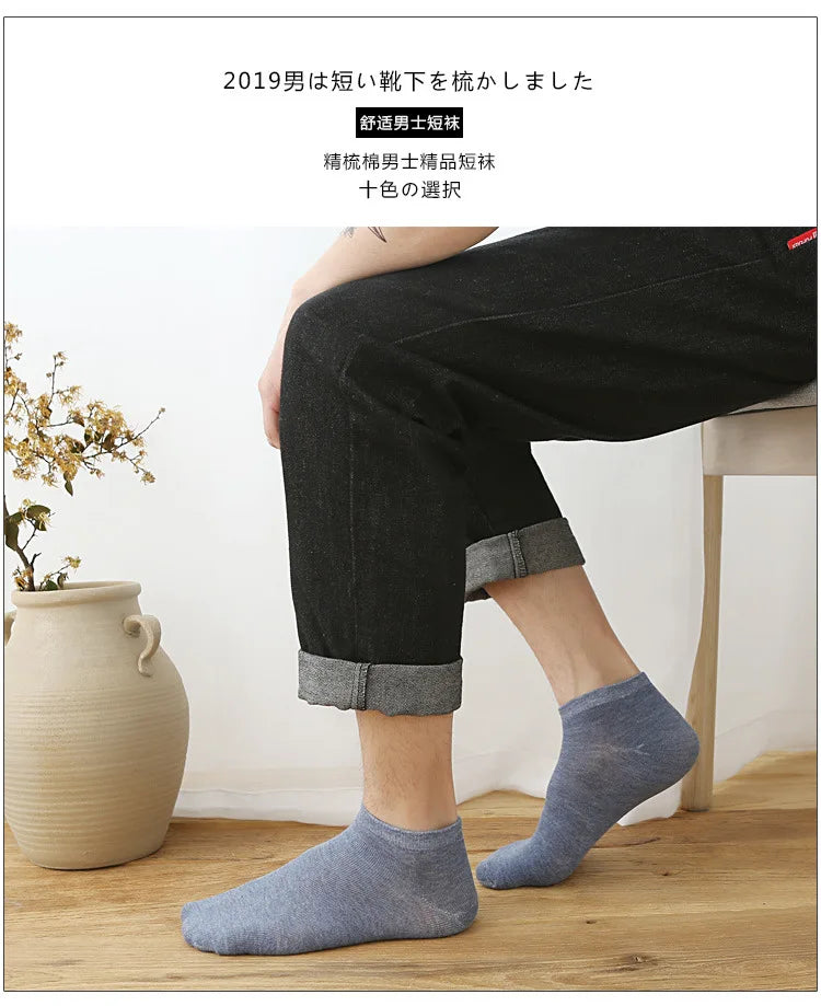 Breathable Cotton Ankle Sock Set