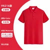 Corporate Knit Polo Uniform