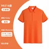 Corporate Knit Polo Uniform