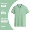 Corporate Knit Polo Uniform