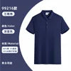 Corporate Knit Polo Uniform