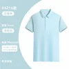 Corporate Knit Polo Uniform