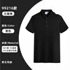 Corporate Knit Polo Uniform