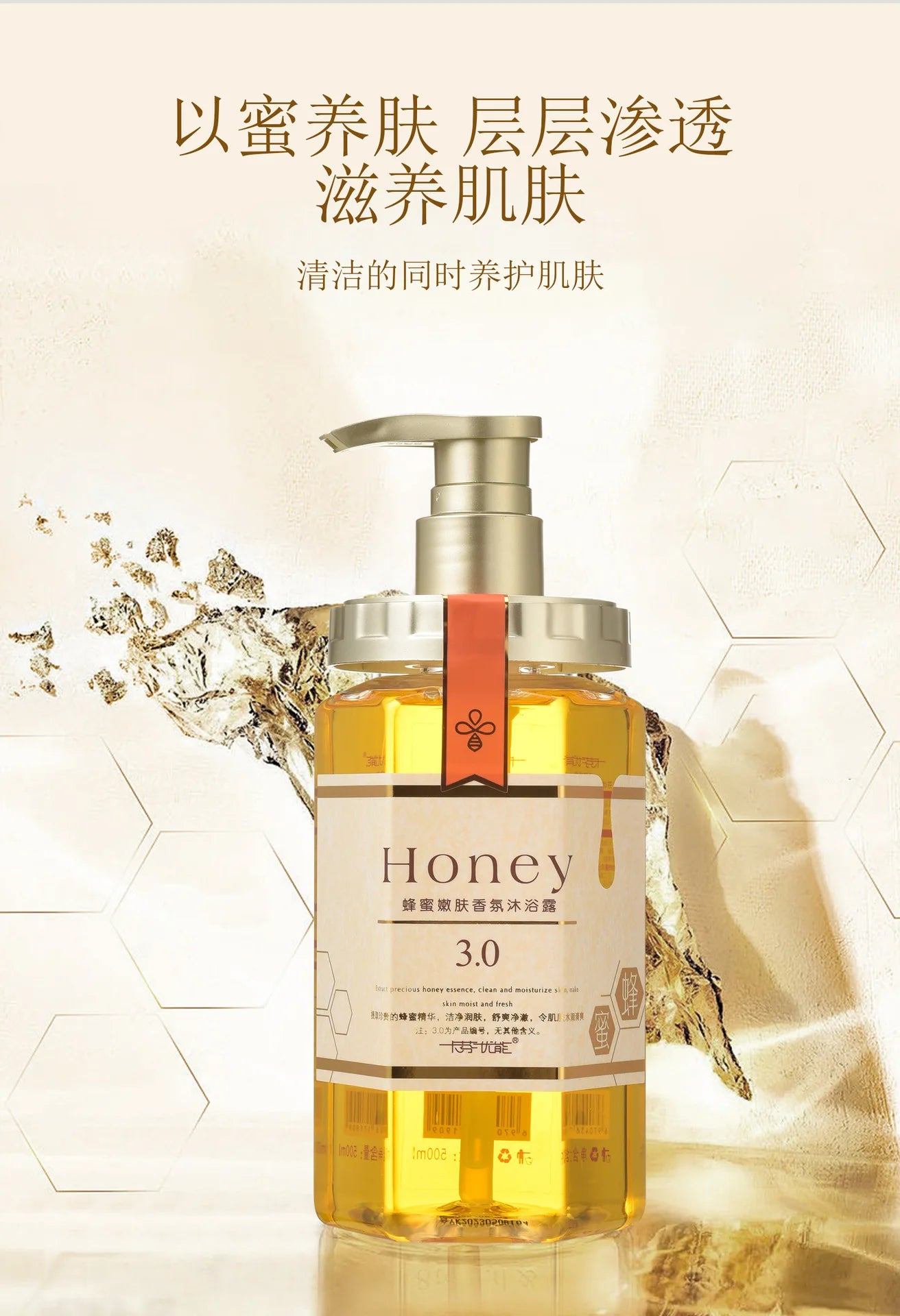 Honey Nourish Hair Shampoo Conditioner