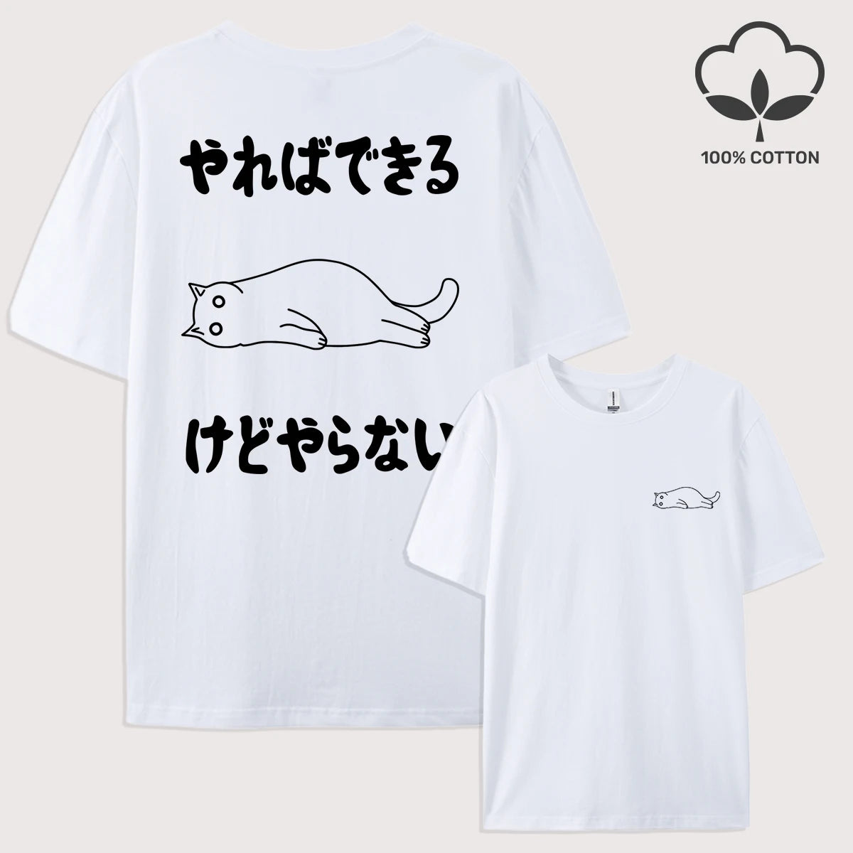 I Can Do It But I Don'T Want To Doprint Men T Shirts Summer Hip Hop Short Sleeve Cotton Y2K Loose Clothes O-Neck T-Shirt