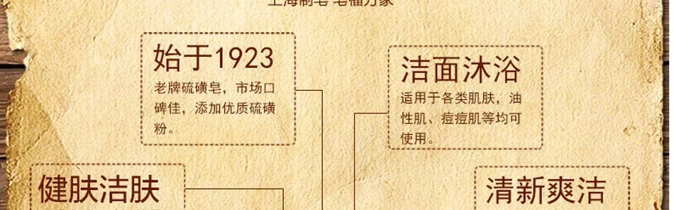 Shanghai Sulfur Soap Oil-Control Lackhead Cover Soap 85g Cleanser Chinese Traditional Skin Care