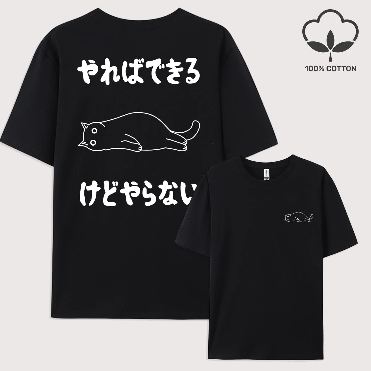 I Can Do It But I Don'T Want To Doprint Men T Shirts Summer Hip Hop Short Sleeve Cotton Y2K Loose Clothes O-Neck T-Shirt