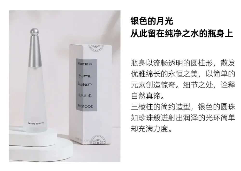 50ml Pure Water Perfume Long Lasting Clean Fresh Neutral Light Scent Matte Teardrop Bottle Daily Office Fragrance For Men Women