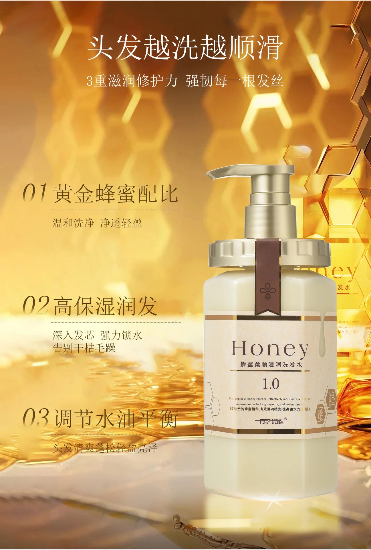 Honey Nourish Hair Shampoo Conditioner