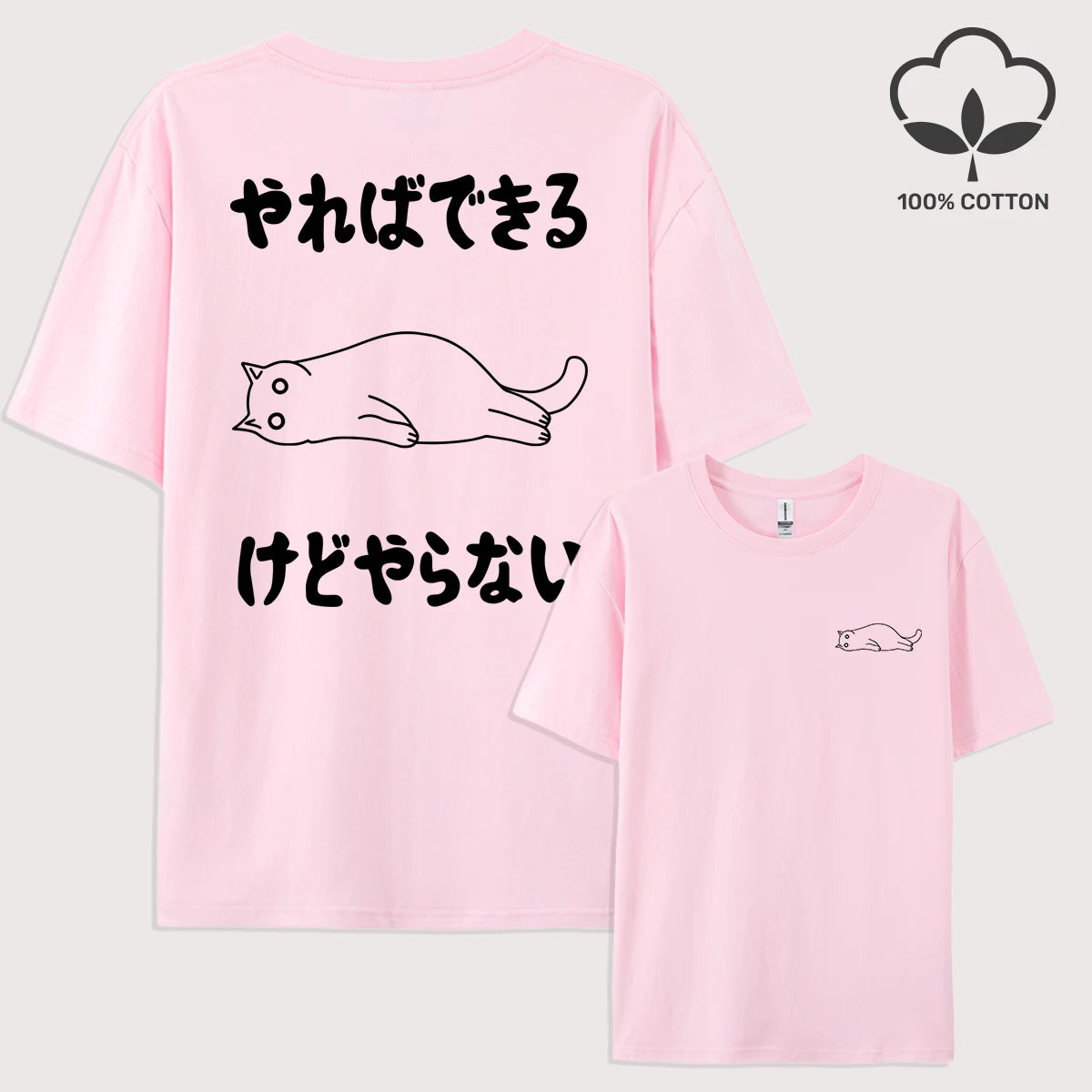 I Can Do It But I Don'T Want To Doprint Men T Shirts Summer Hip Hop Short Sleeve Cotton Y2K Loose Clothes O-Neck T-Shirt