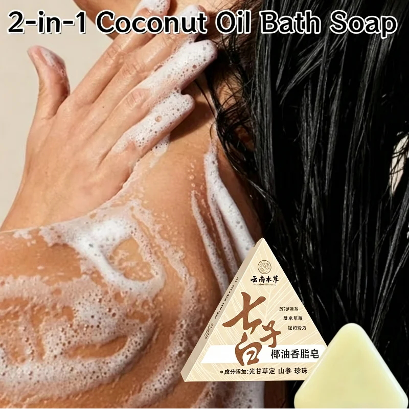 Herbal Coconut Oil Seven Seed White Handmade Soap Glycerol Formula Whole Body Cleaning Soap Natural Gentle Cleansing Bath 2-in-1