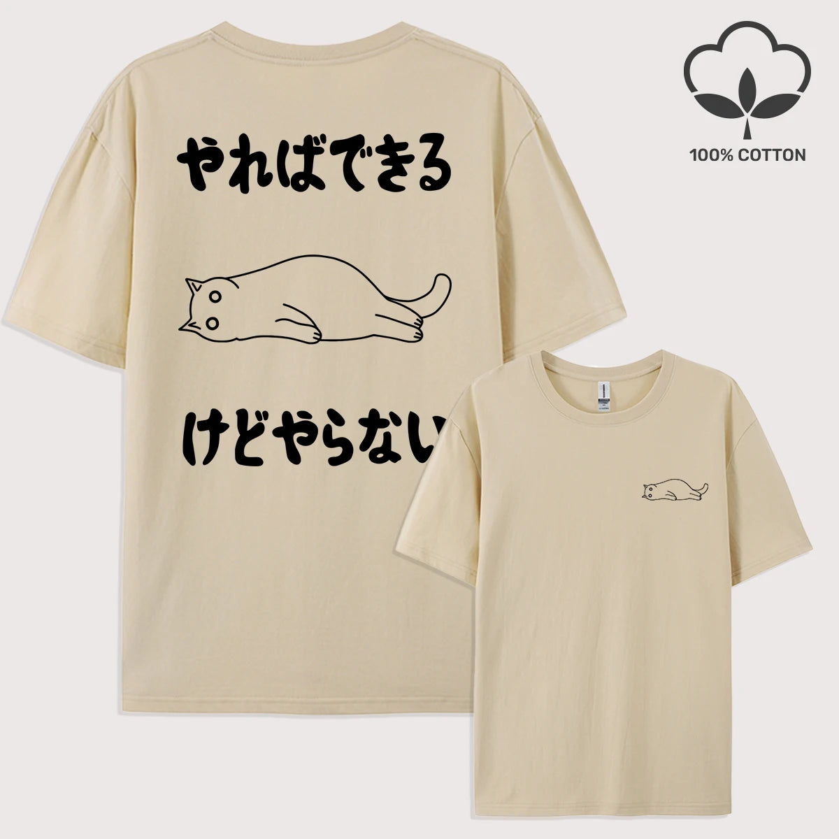 I Can Do It But I Don'T Want To Doprint Men T Shirts Summer Hip Hop Short Sleeve Cotton Y2K Loose Clothes O-Neck T-Shirt