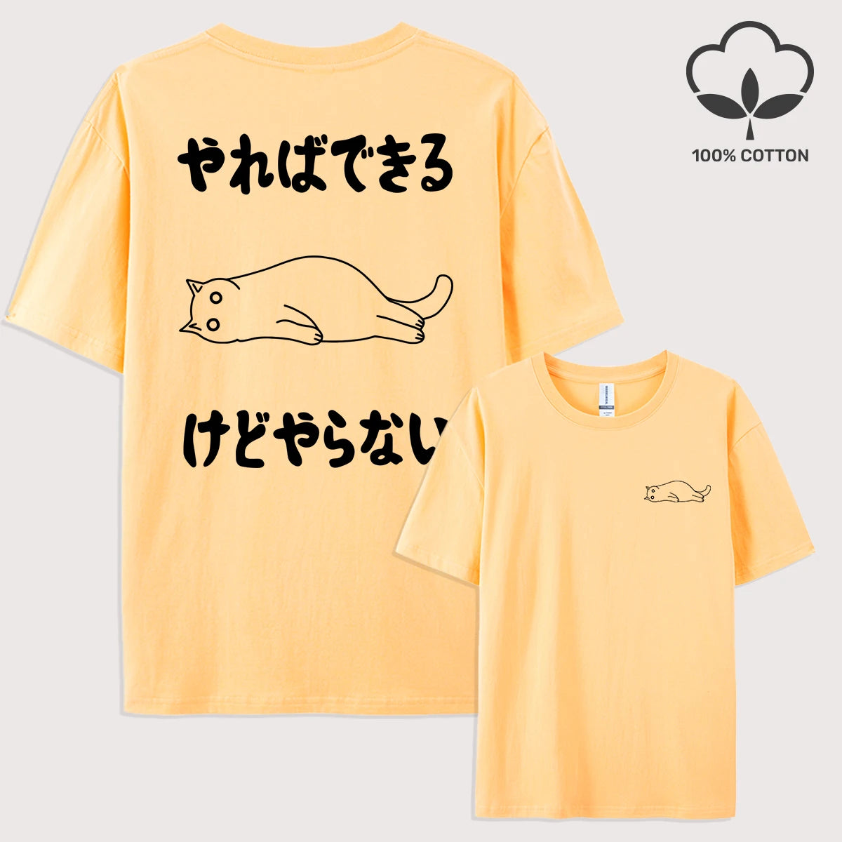 I Can Do It But I Don'T Want To Doprint Men T Shirts Summer Hip Hop Short Sleeve Cotton Y2K Loose Clothes O-Neck T-Shirt