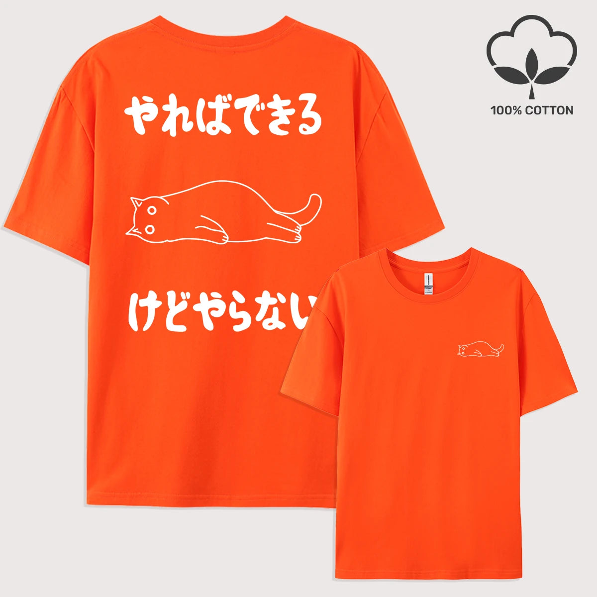 I Can Do It But I Don'T Want To Doprint Men T Shirts Summer Hip Hop Short Sleeve Cotton Y2K Loose Clothes O-Neck T-Shirt