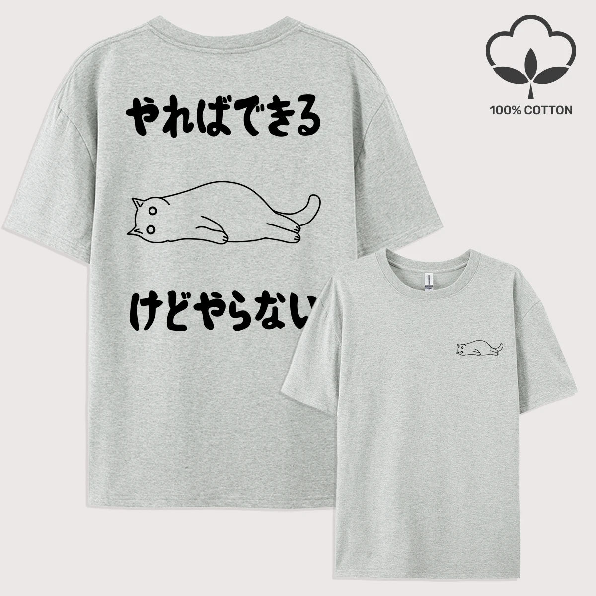 I Can Do It But I Don'T Want To Doprint Men T Shirts Summer Hip Hop Short Sleeve Cotton Y2K Loose Clothes O-Neck T-Shirt